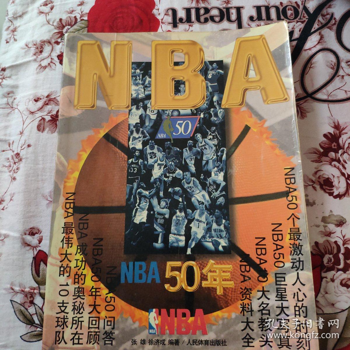后赛